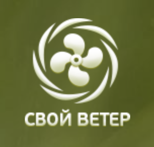 Свой ветер Логотип(logo)